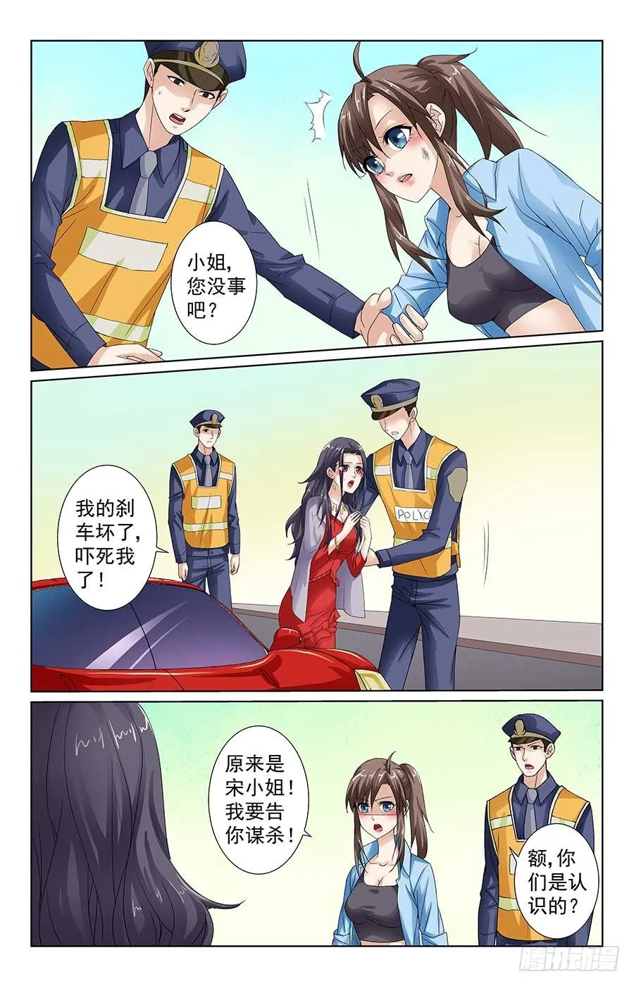 心机女配角 第5页