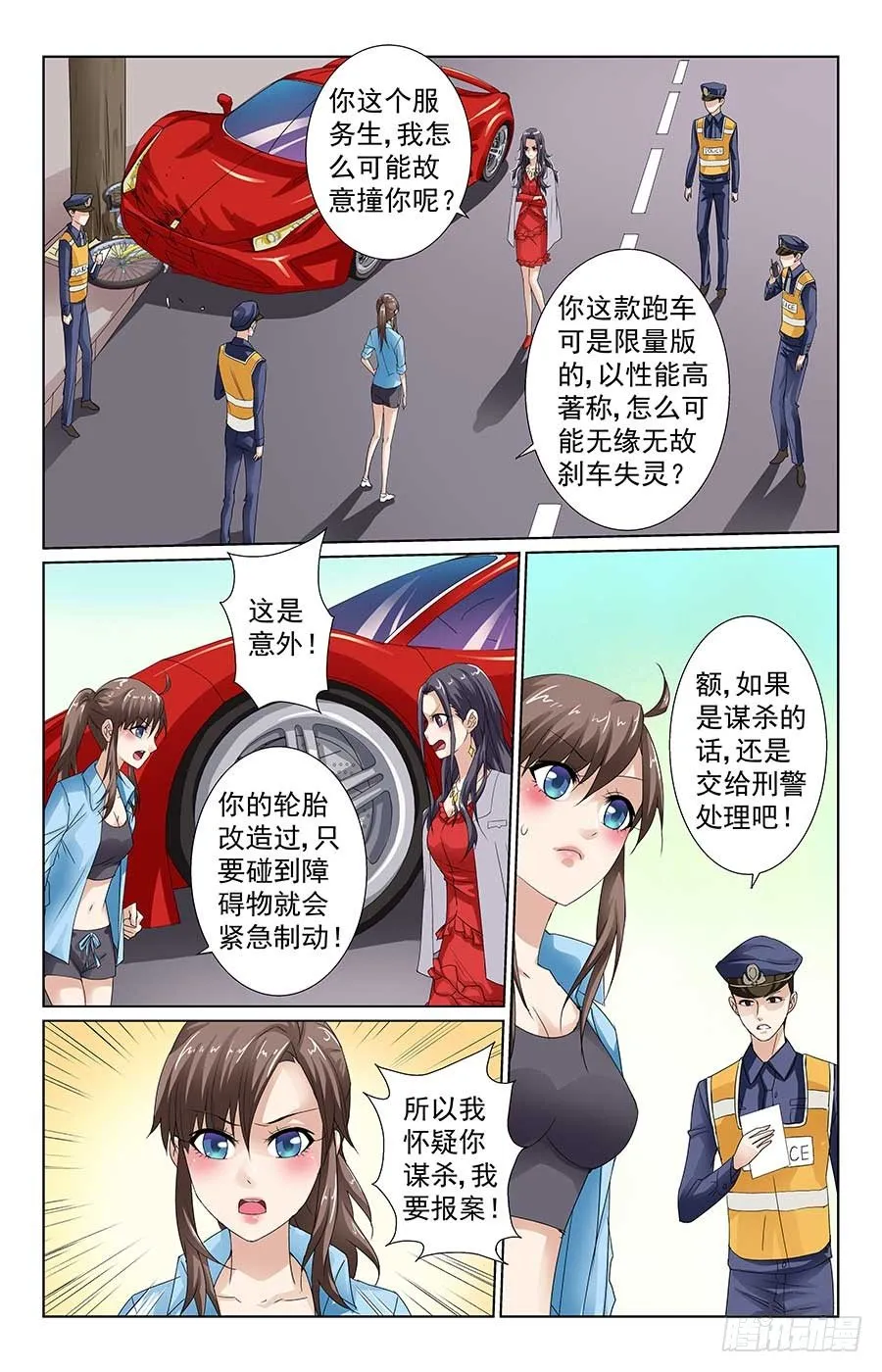 心机女配角 第6页