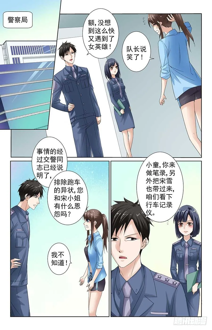 心机女配角 第7页