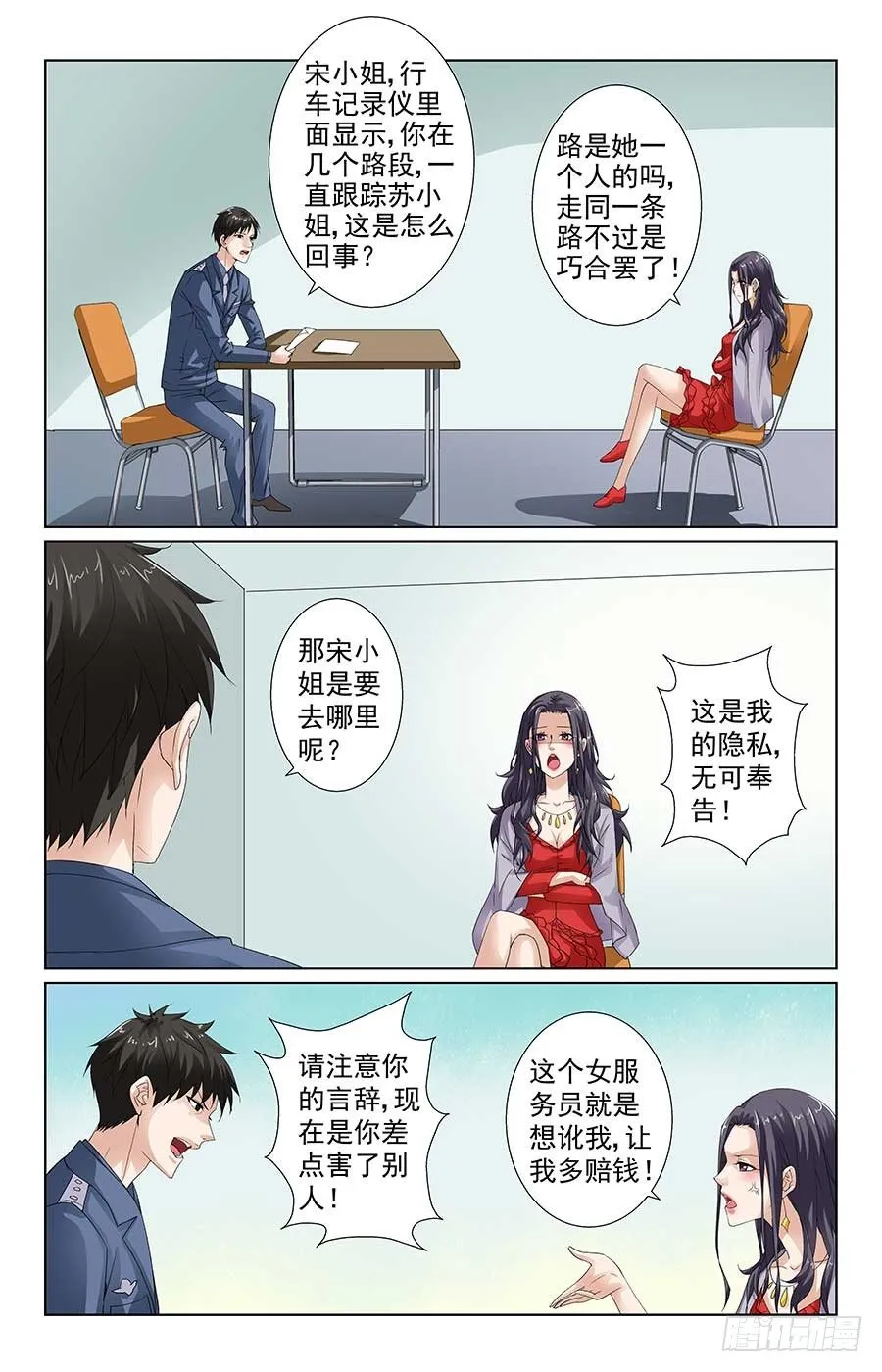 心机女配角 第8页