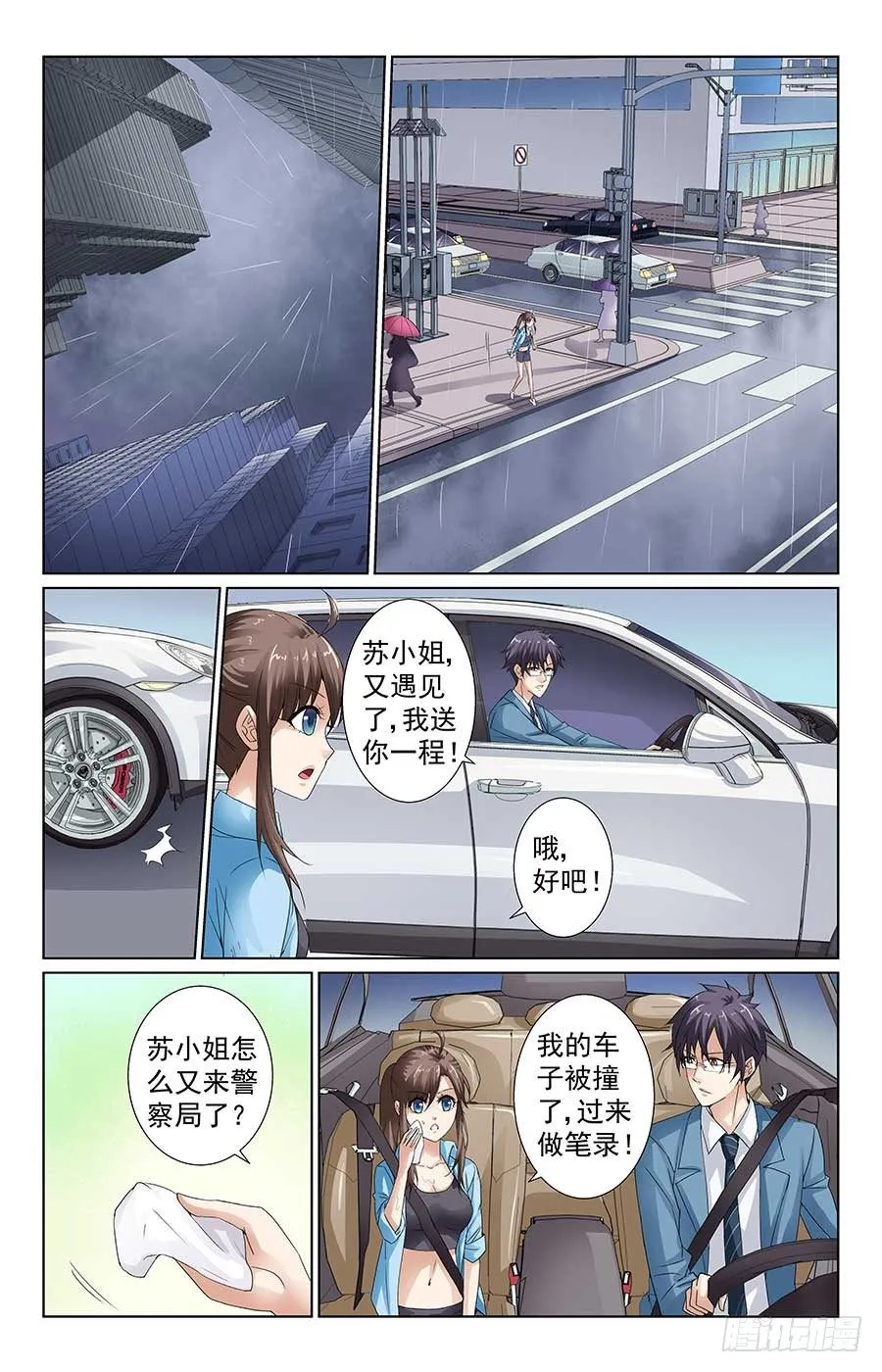 心机女配角 第10页