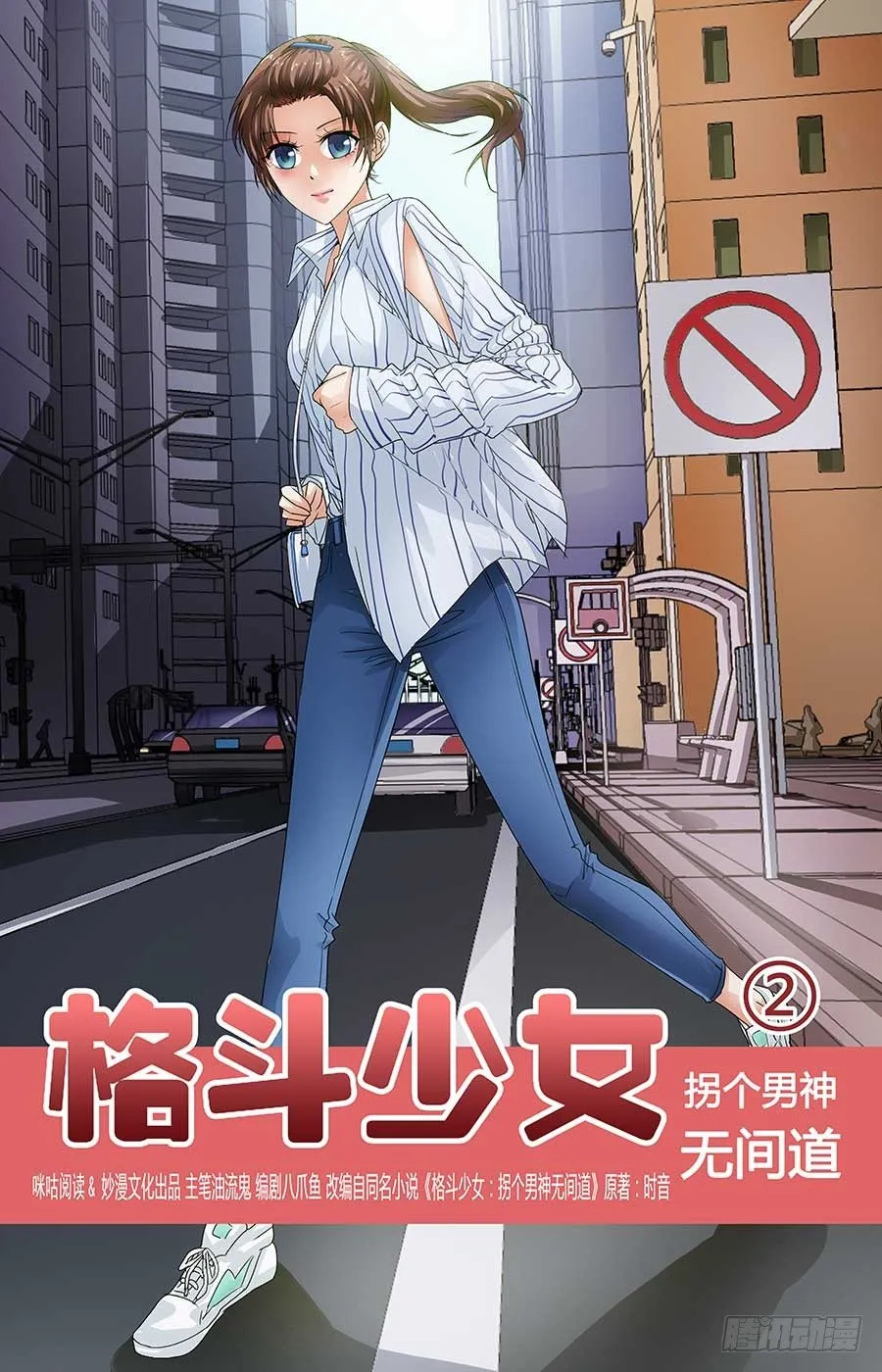 餐馆的邂逅 第1页
