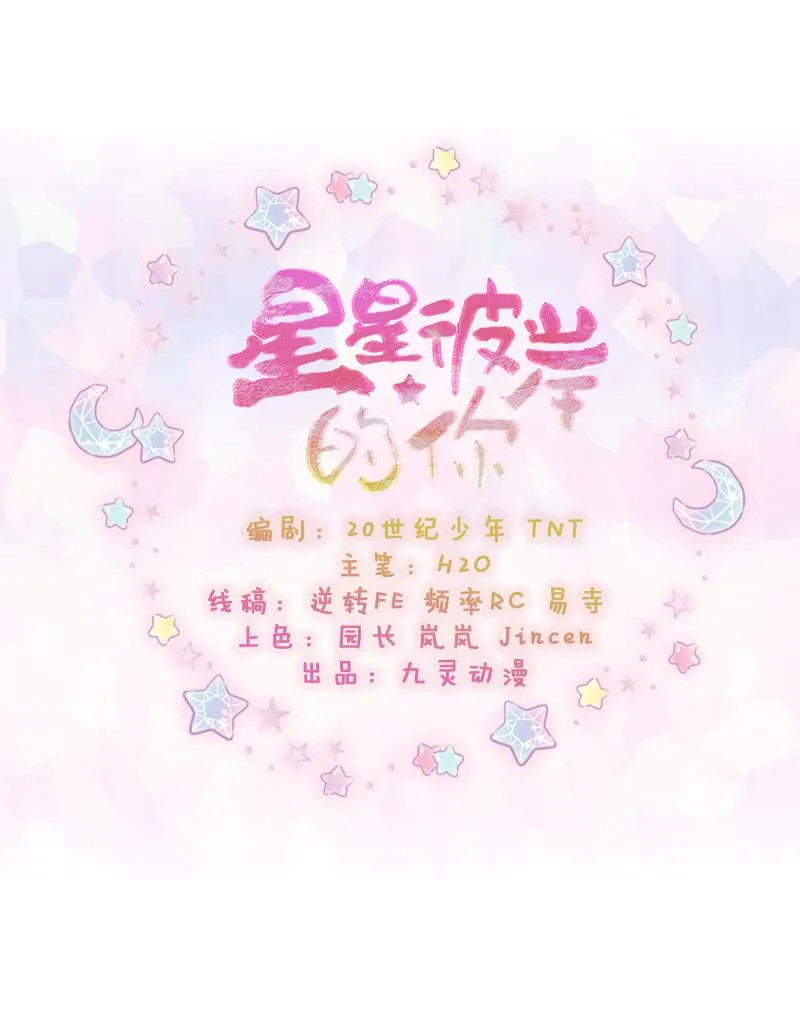 第83话（完结篇） 第2页
