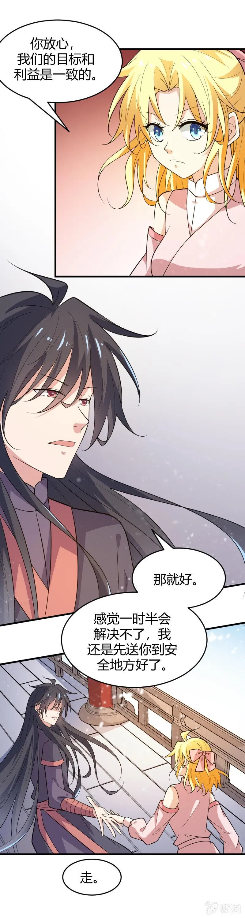 第83话（完结篇） 第13页