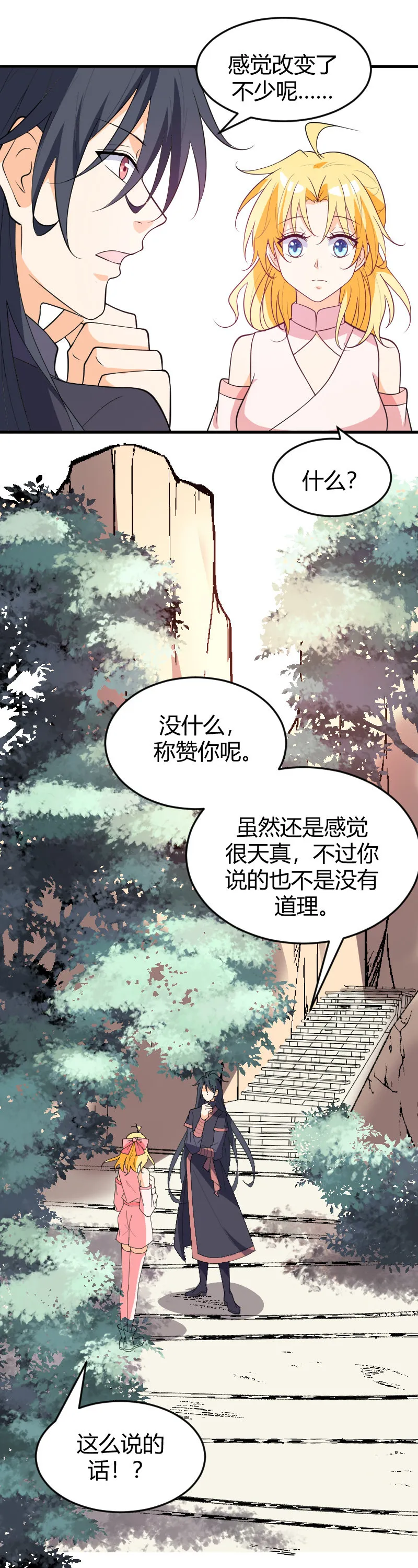 第82话 第4页