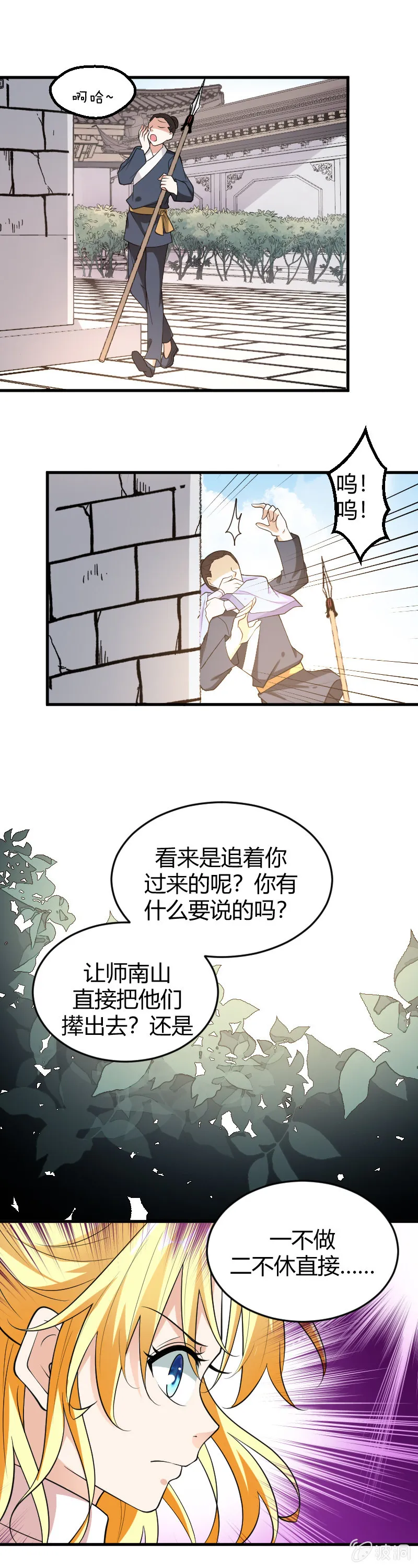第82话 第9页