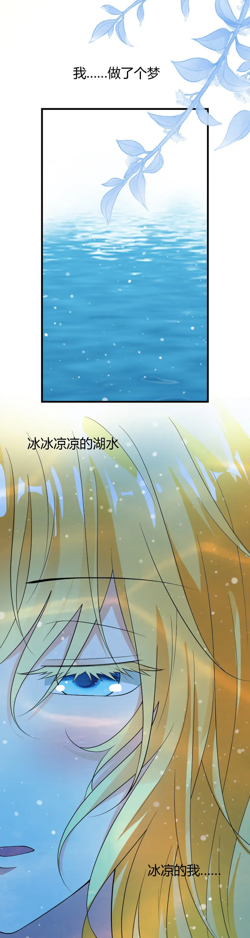 第80话 第3页