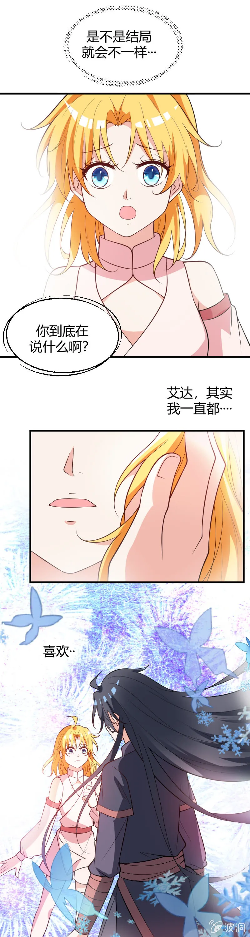 第80话 第9页