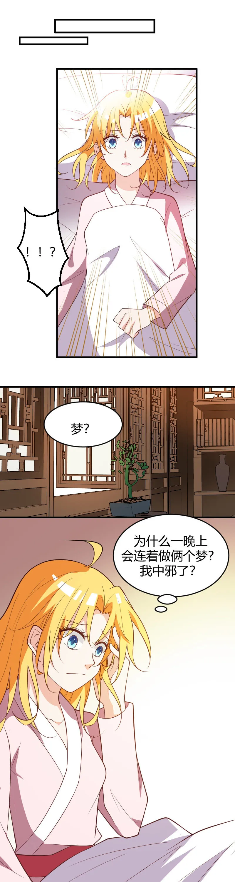 第80话 第10页