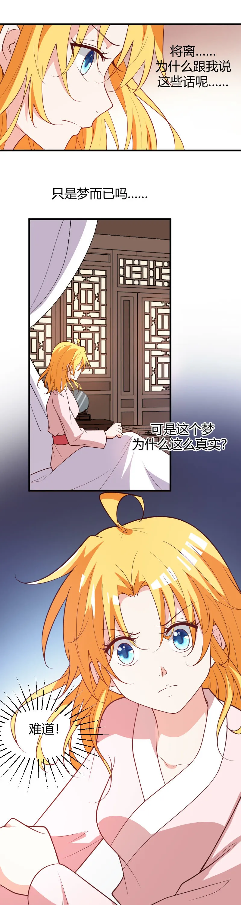 第80话 第11页
