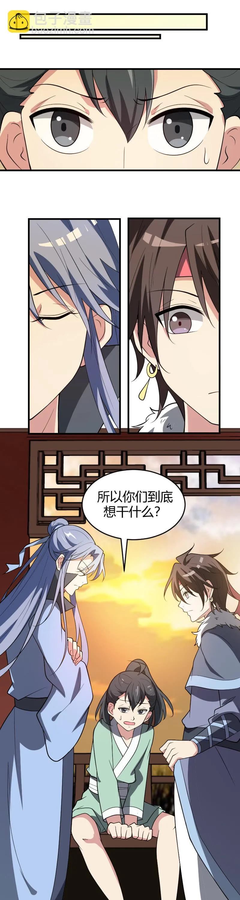 第79话 第3页