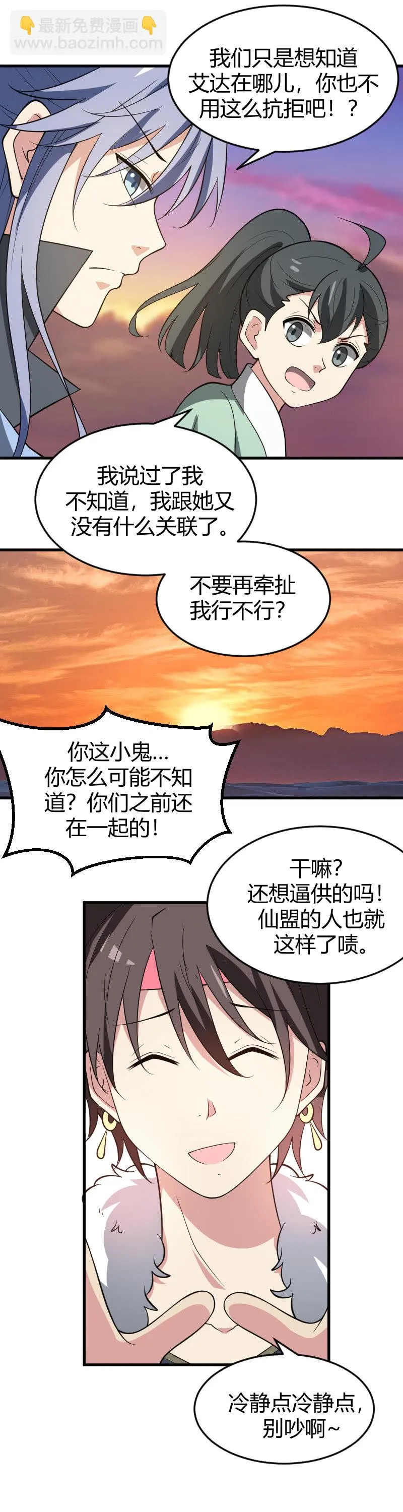 第79话 第4页