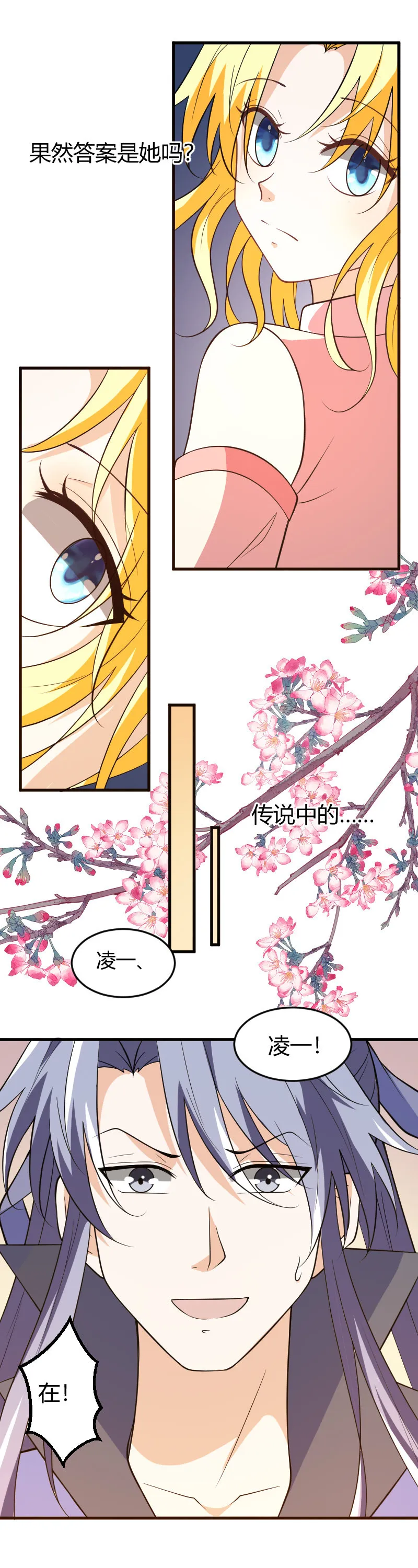 第79话 第10页