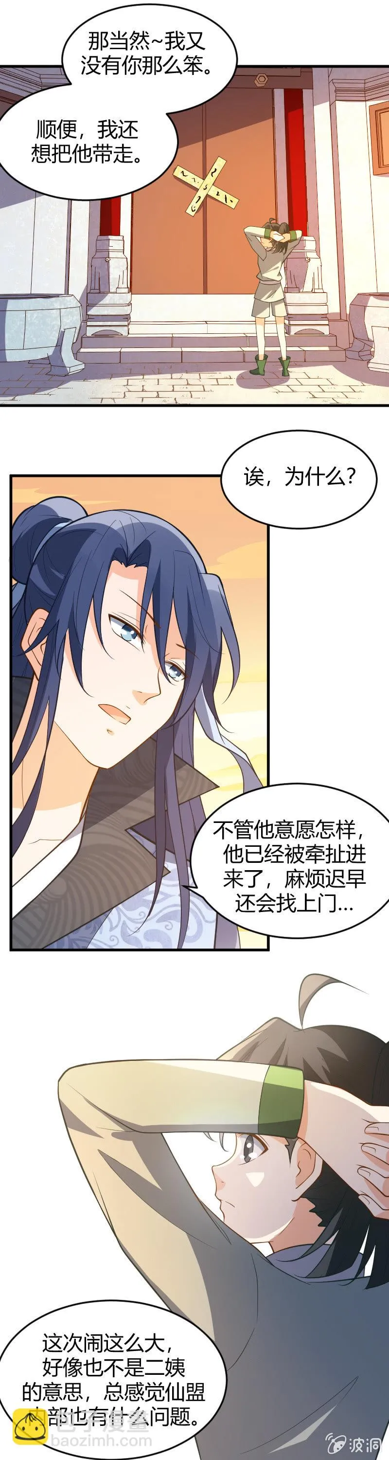 第79话 第13页