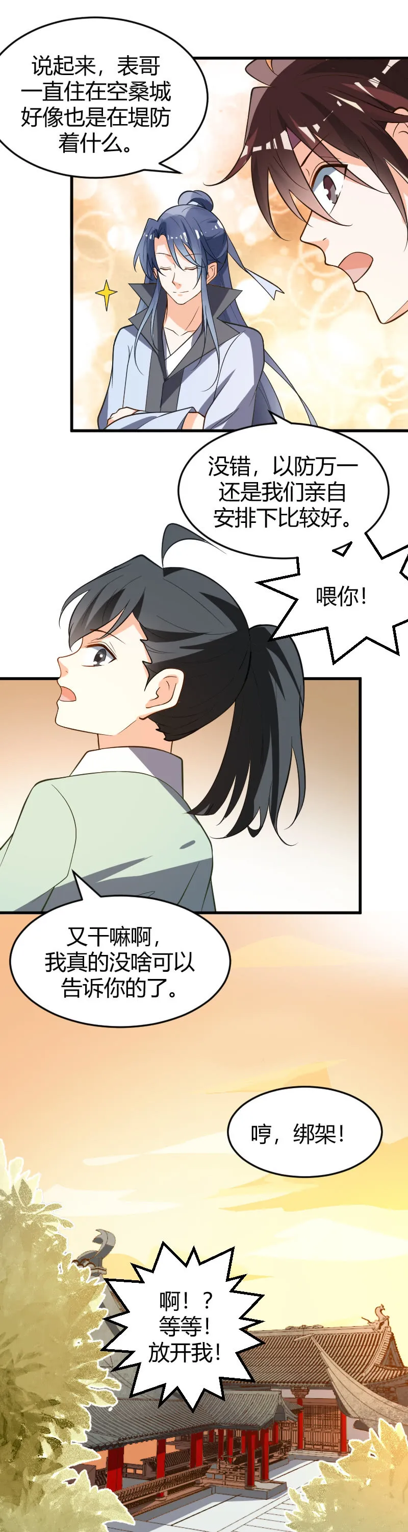 第79话 第14页