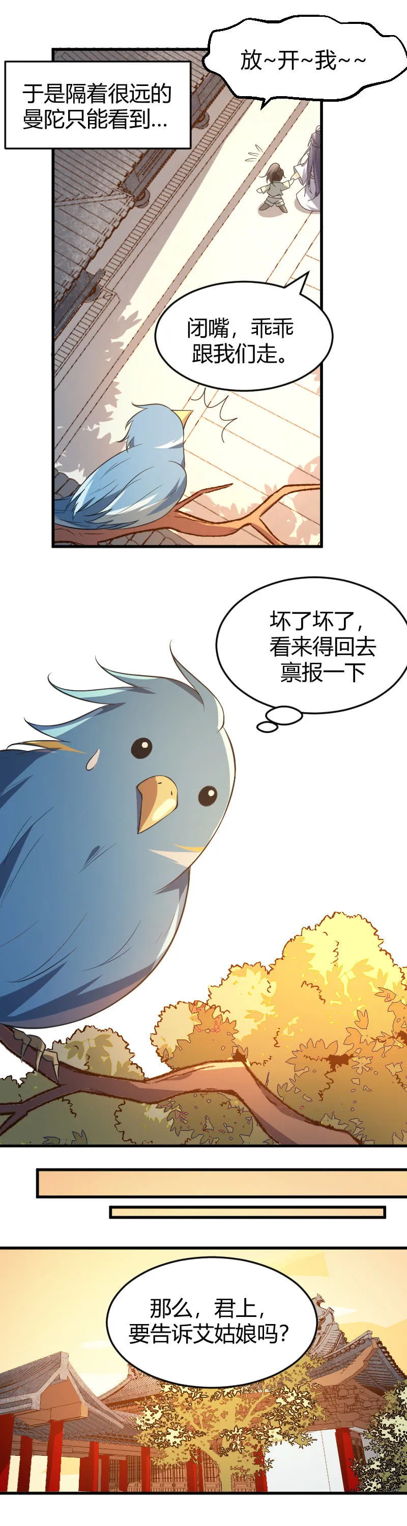 第79话 第15页