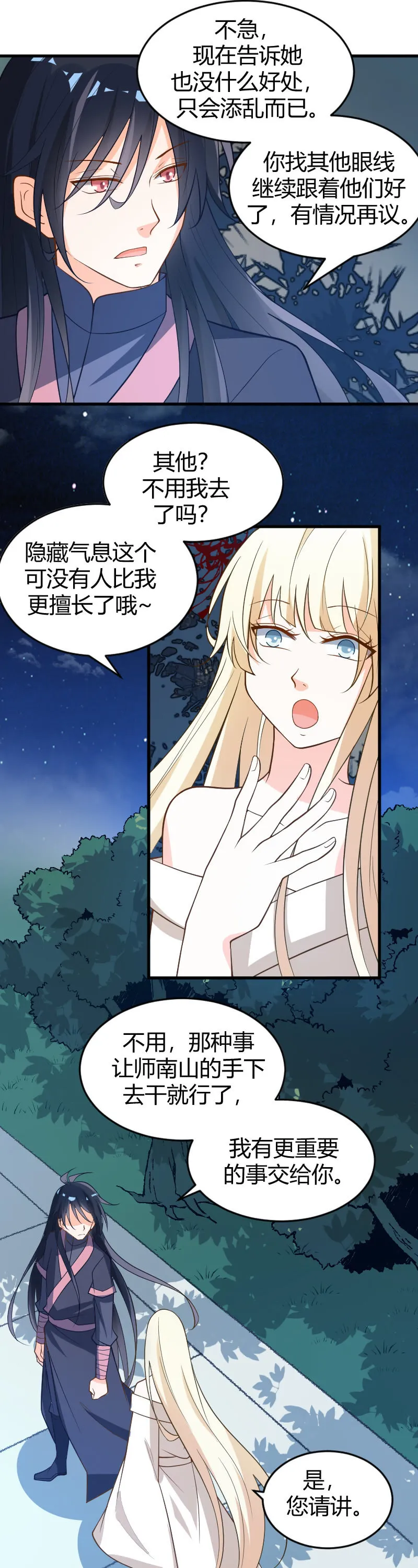 第79话 第16页