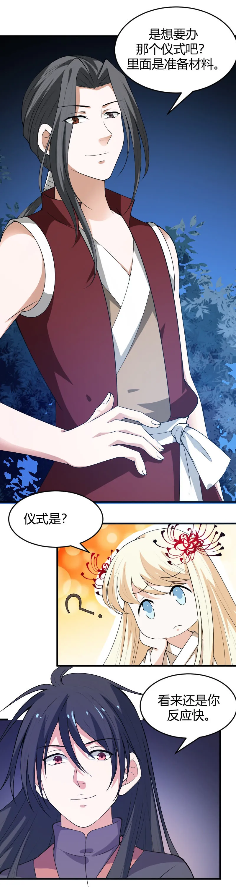 第79话 第18页