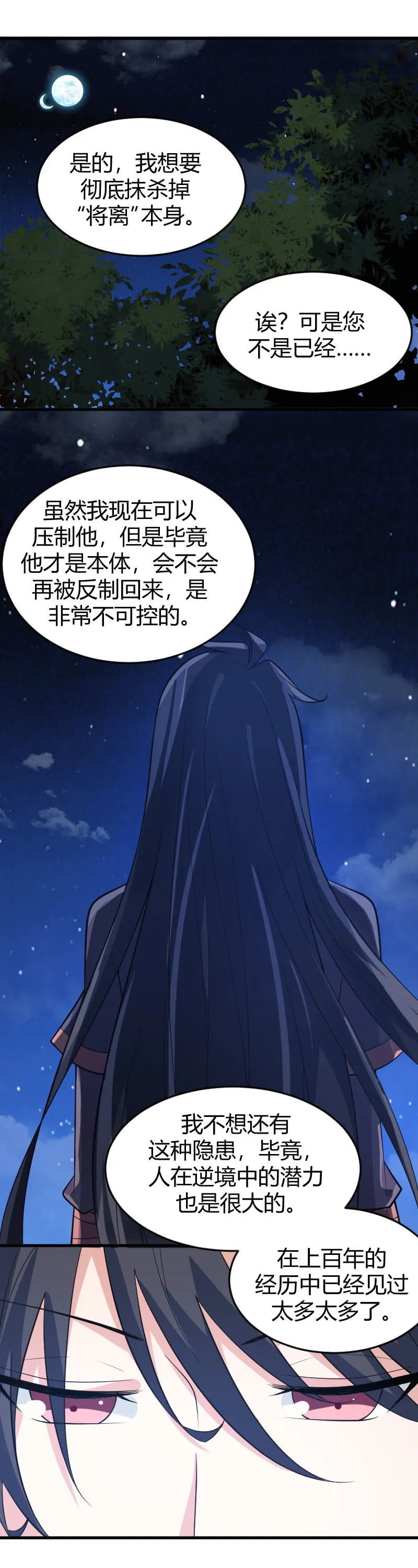 第79话 第19页