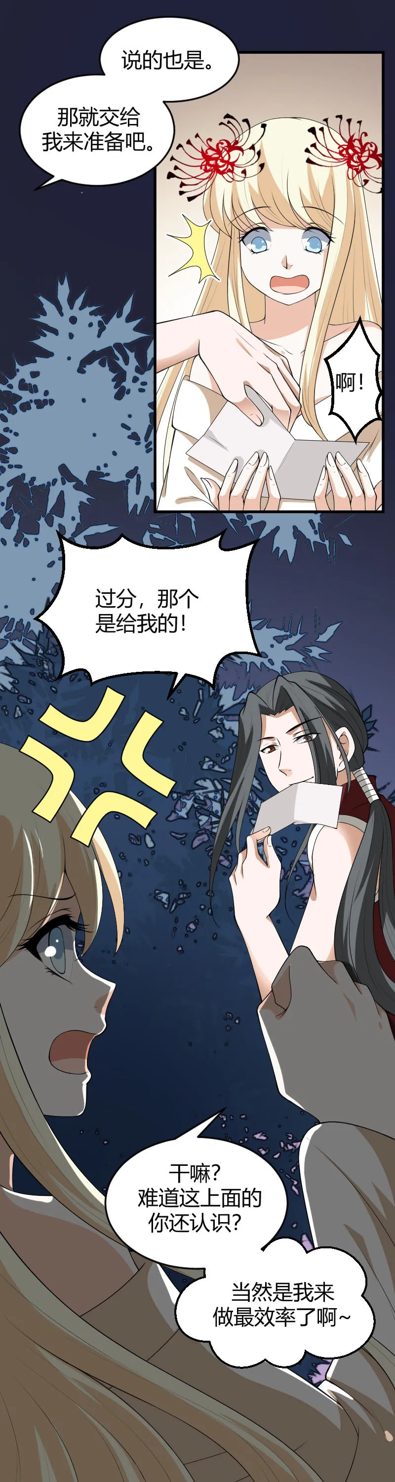 第79话 第20页