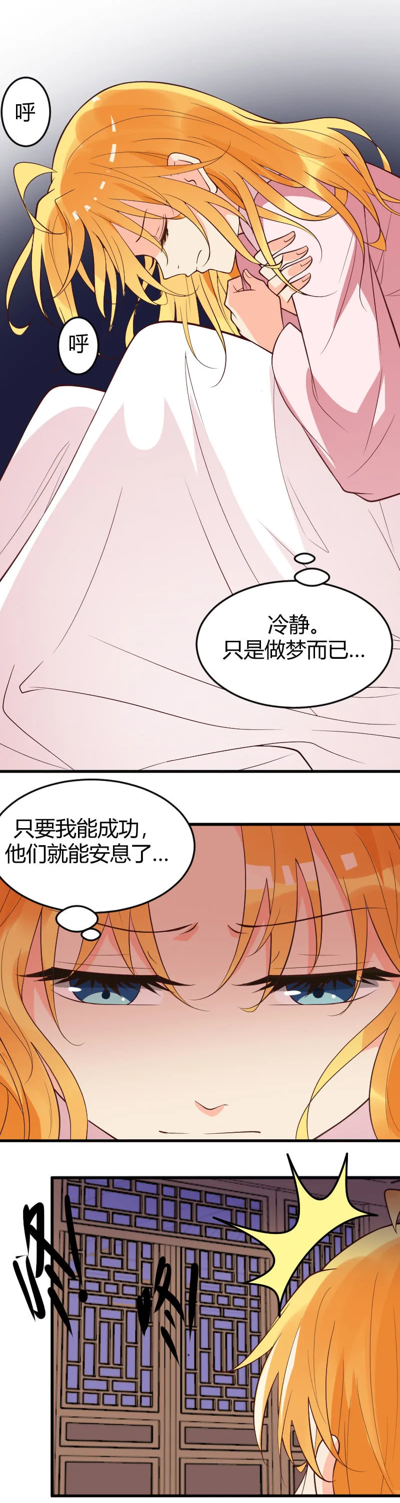 第78话 第3页