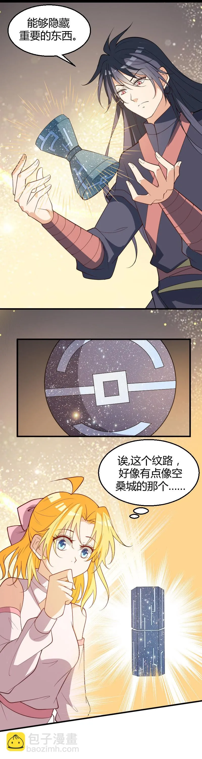 第77话 第6页