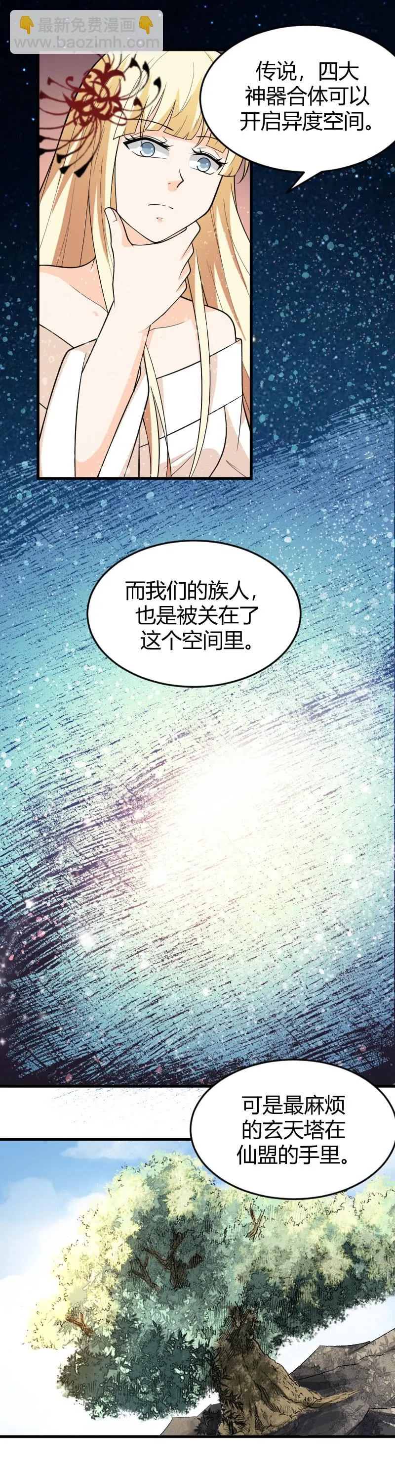 第77话 第10页