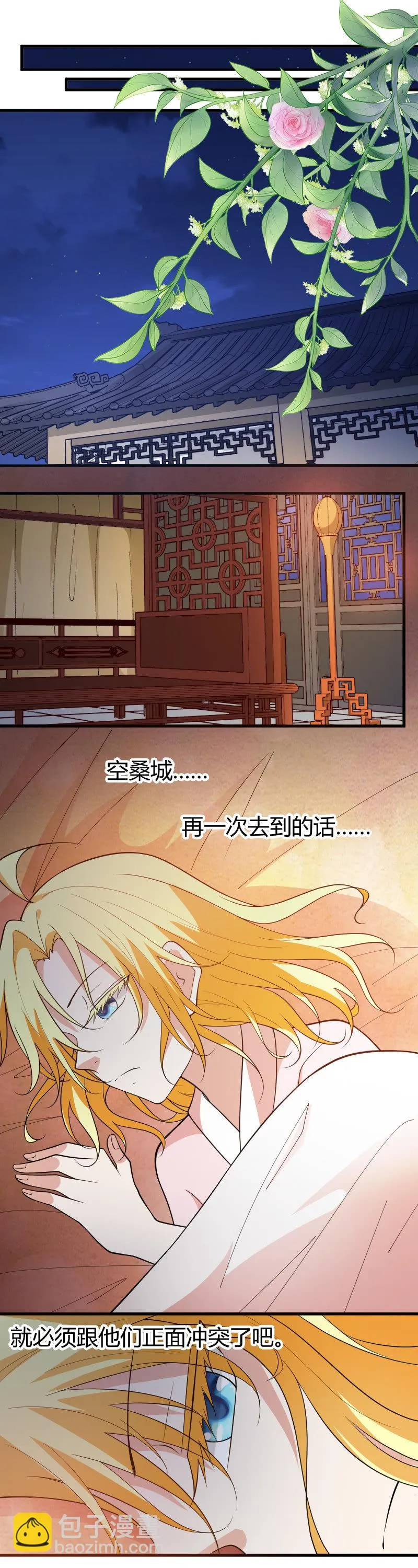 第77话 第12页