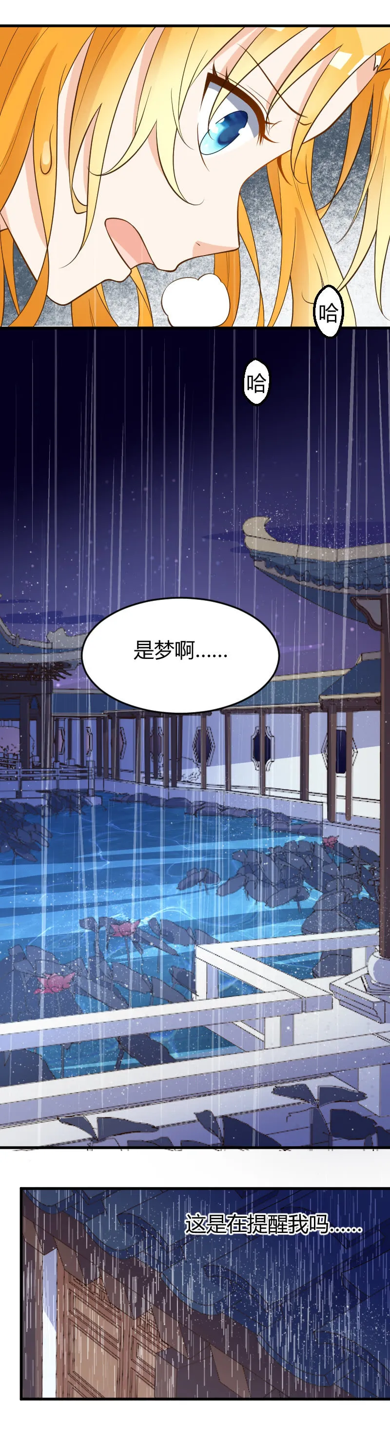 第77话 第20页