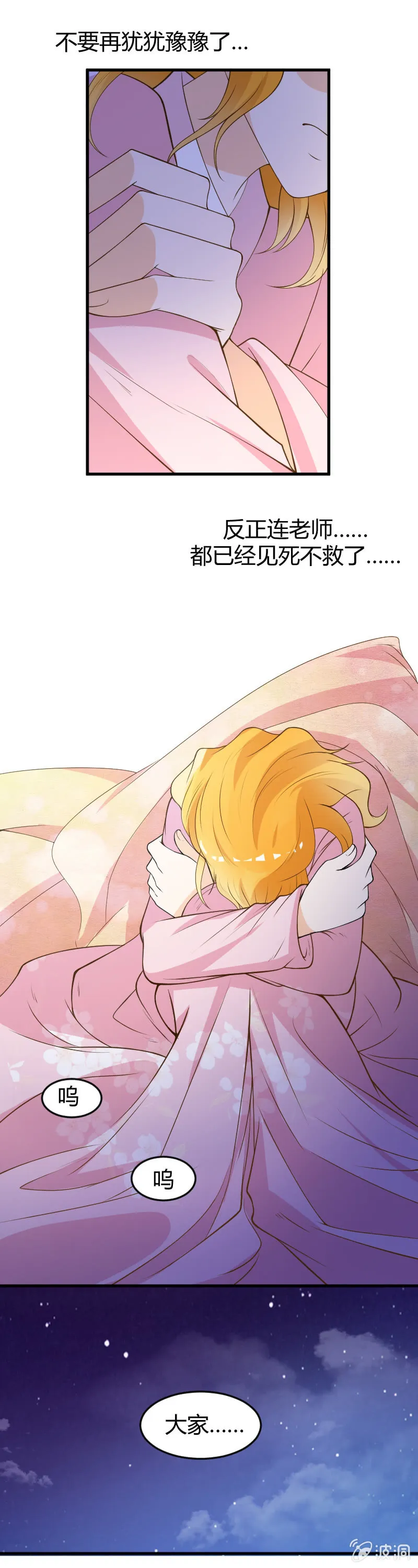 第77话 第21页