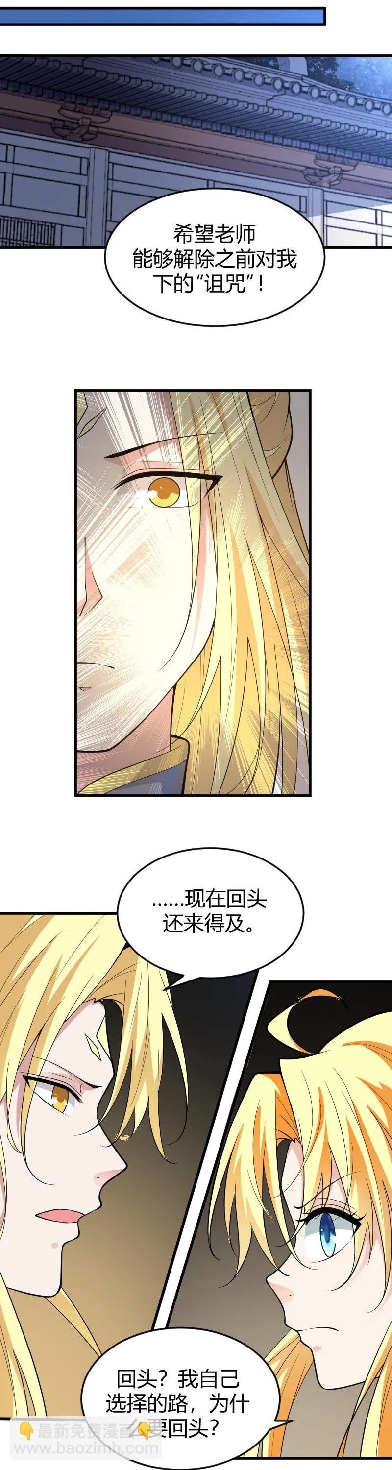 第74话 第3页