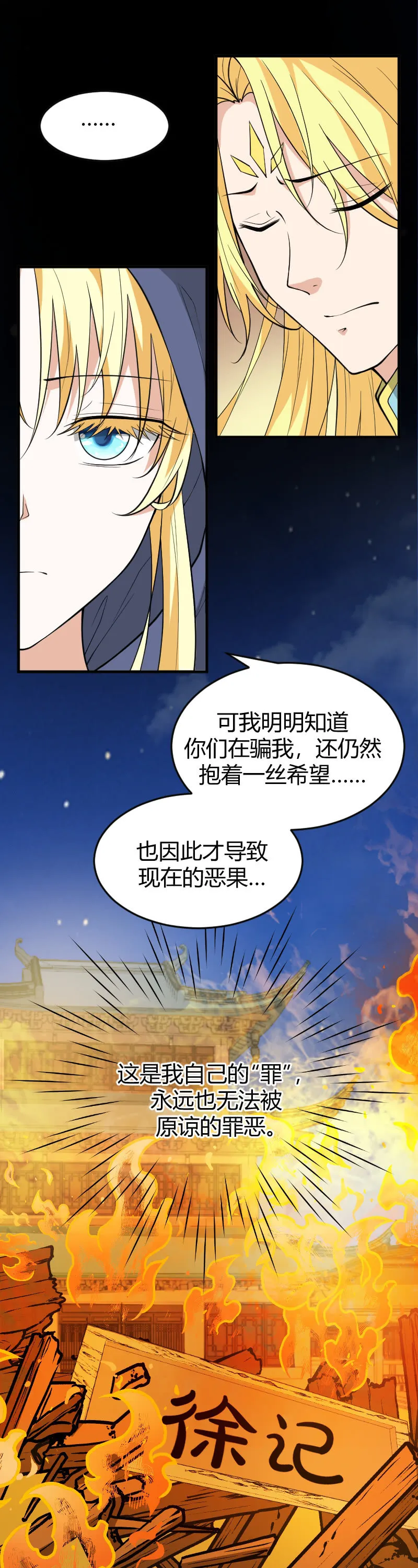 第74话 第8页