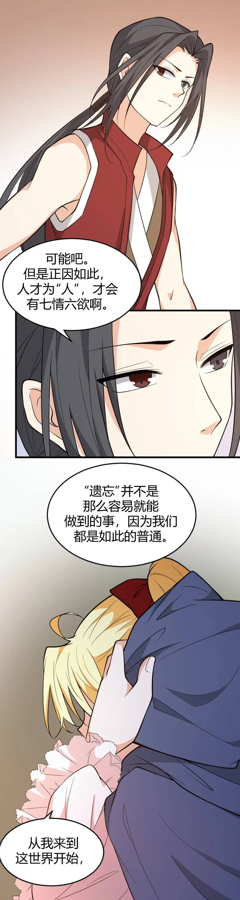 第74话 第10页