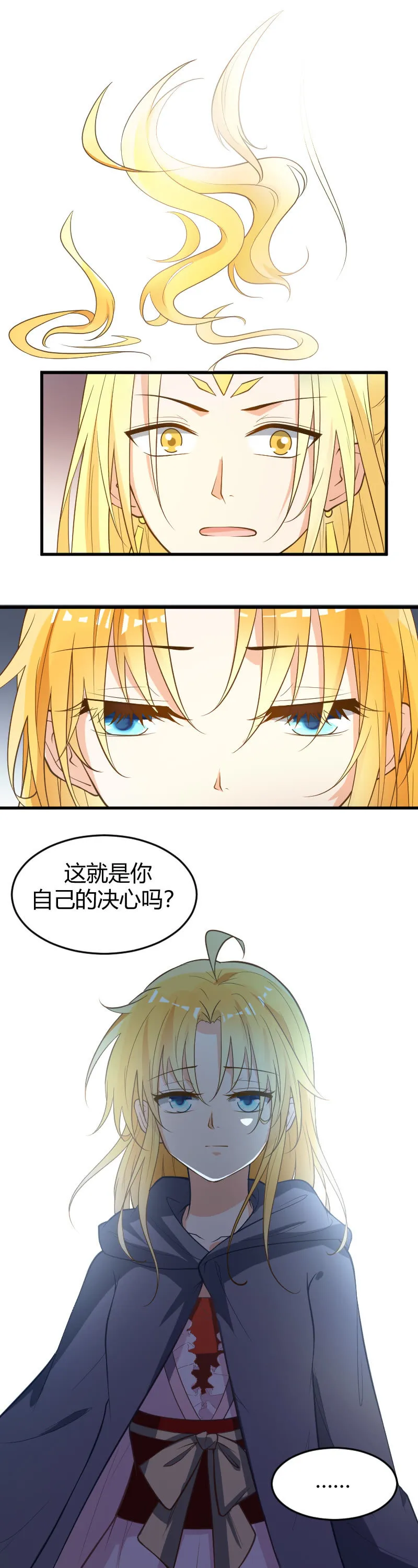 第74话 第12页