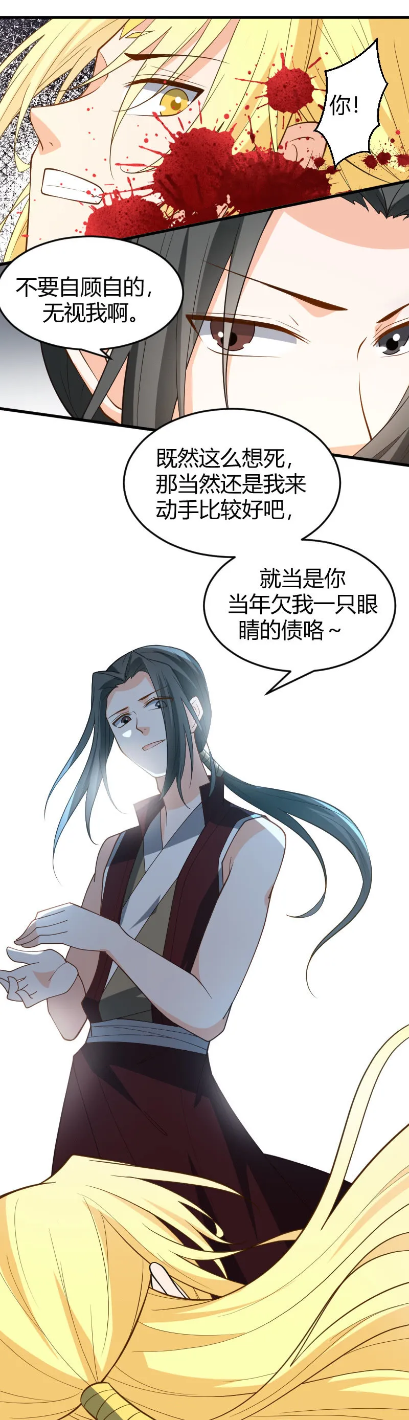 第74话 第16页