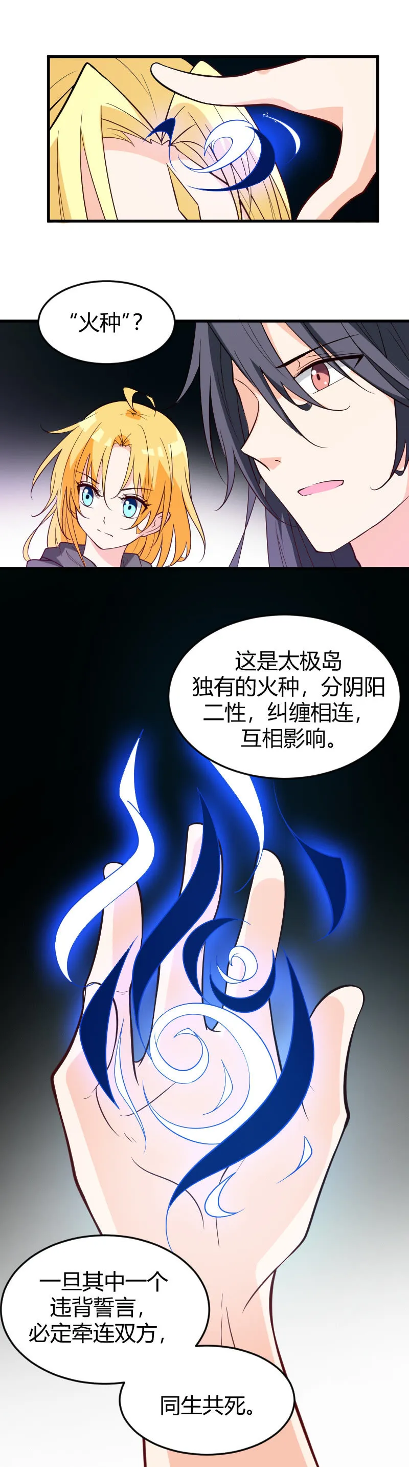 第74话 第18页