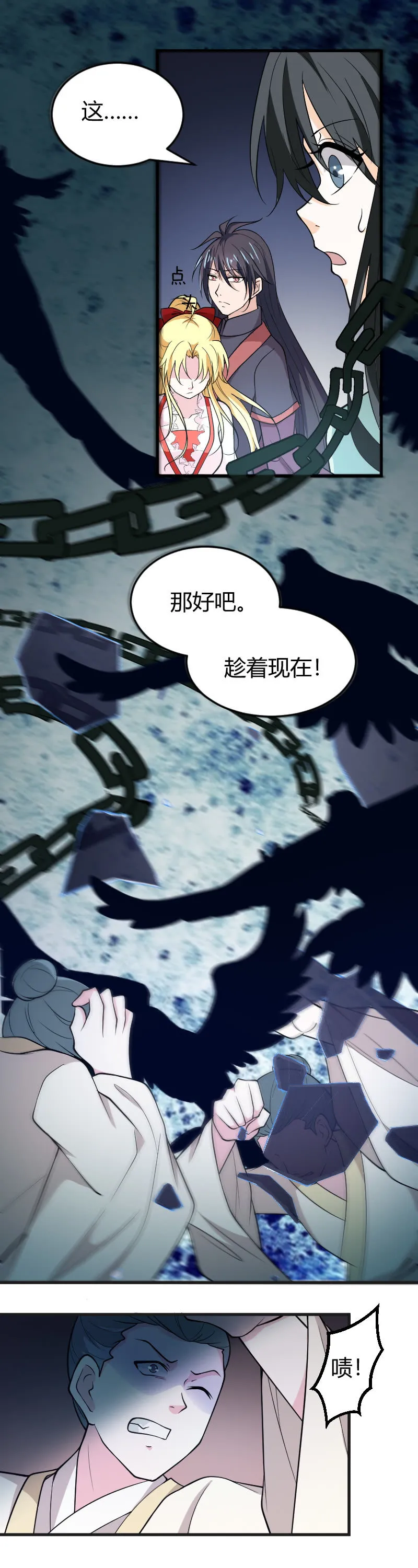 第73话 第8页