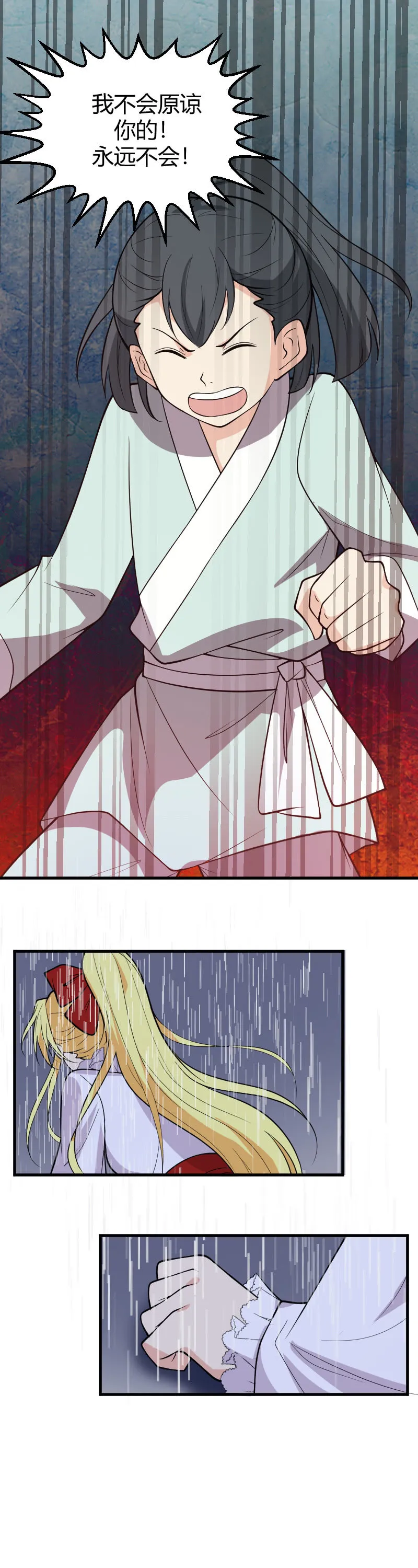 第73话 第12页