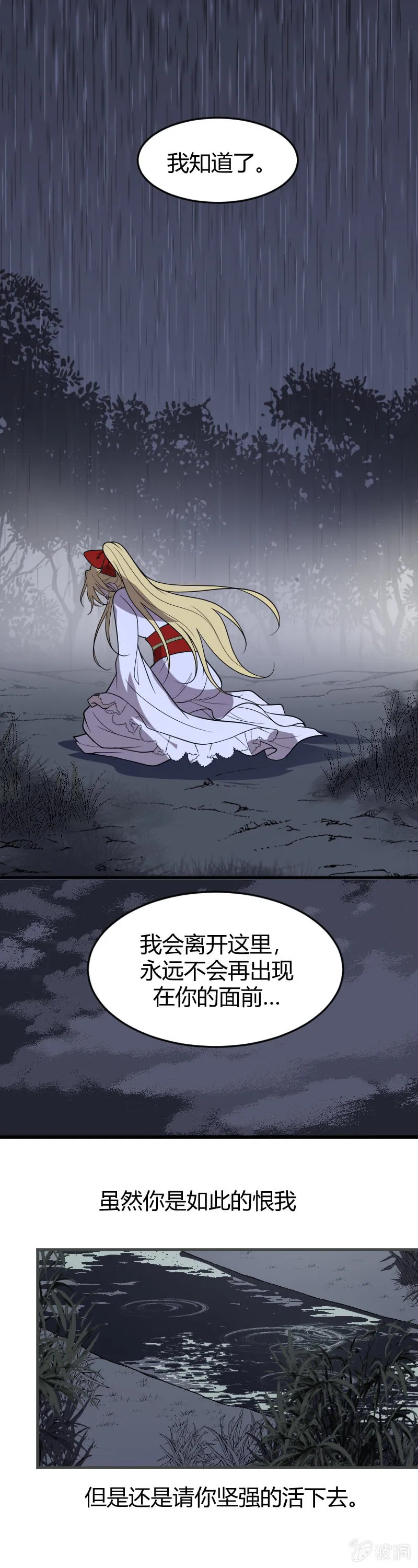 第73话 第13页