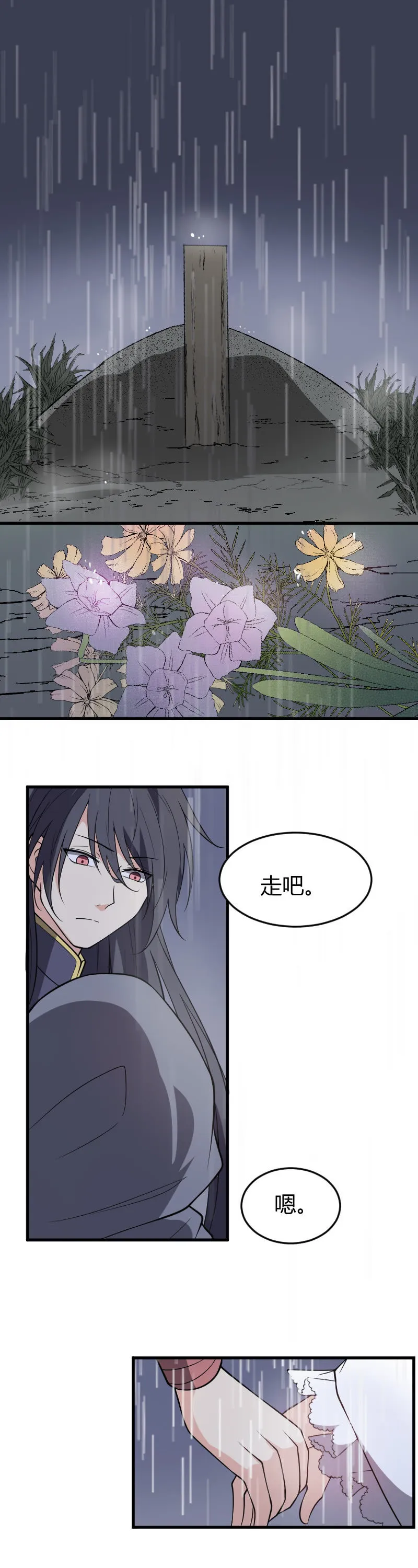 第73话 第14页