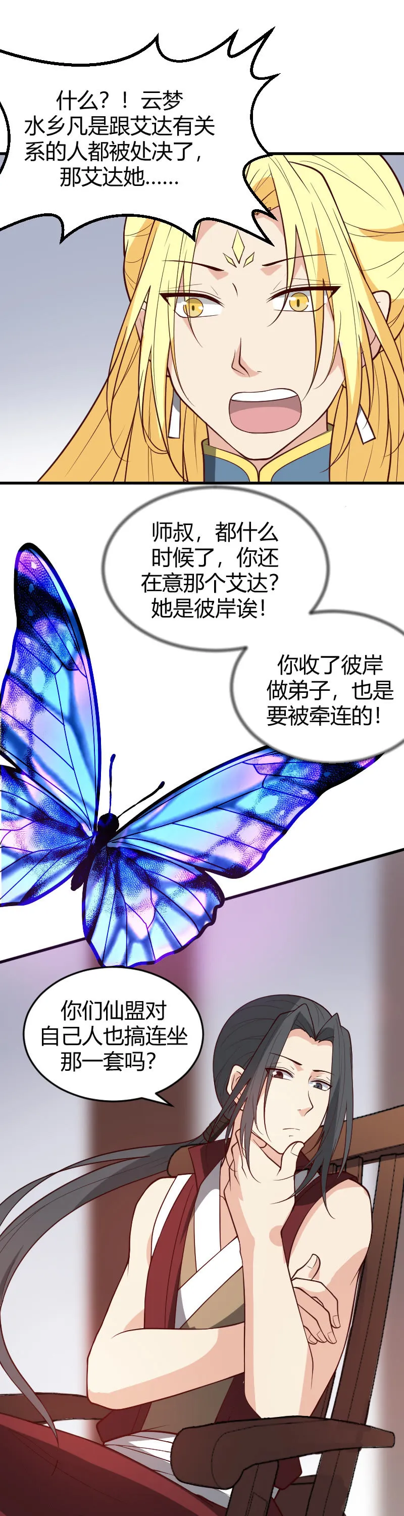 第73话 第16页