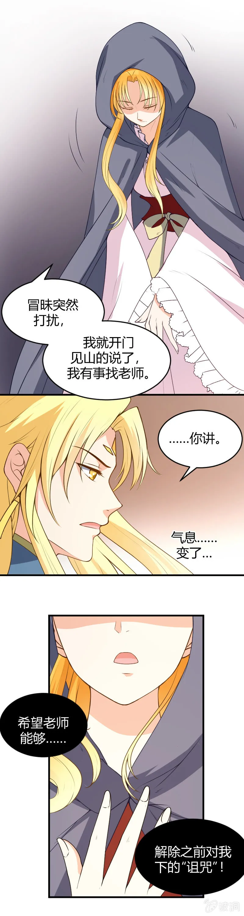 第73话 第21页