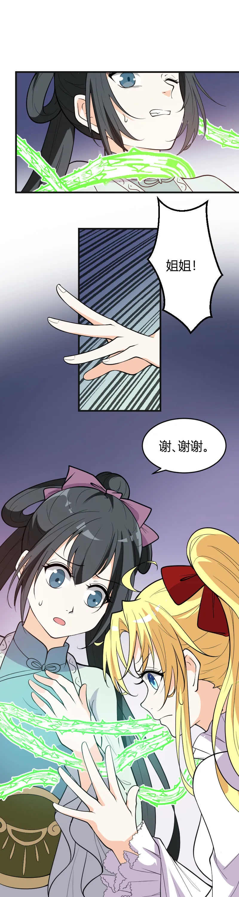 第72话 第3页