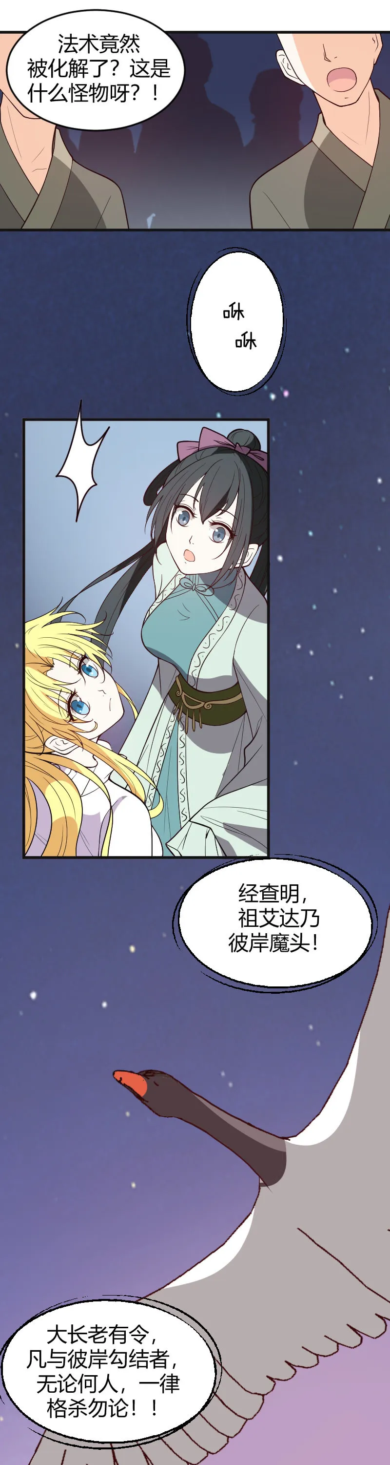 第72话 第4页