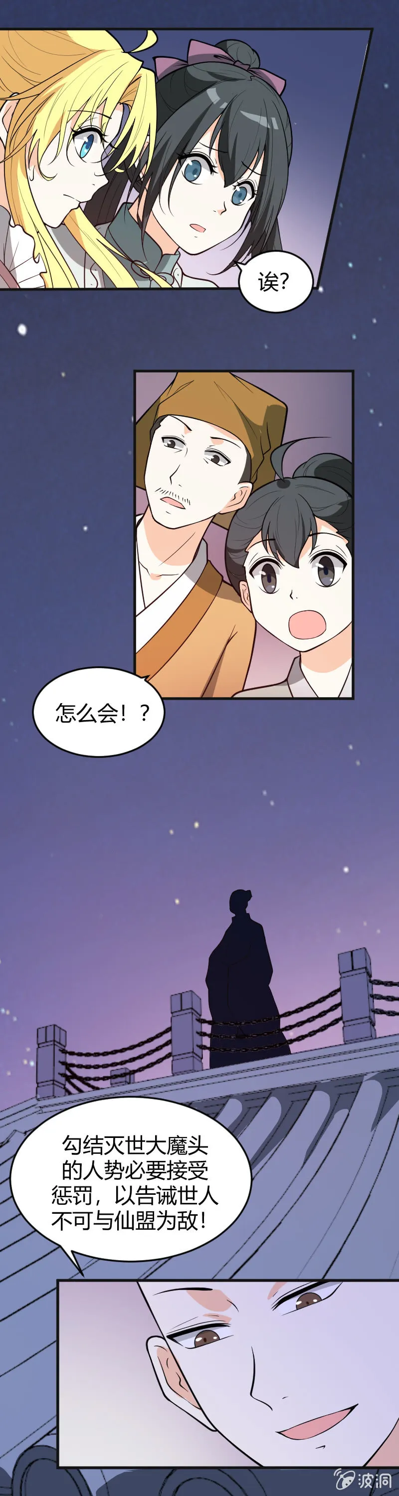 第72话 第5页