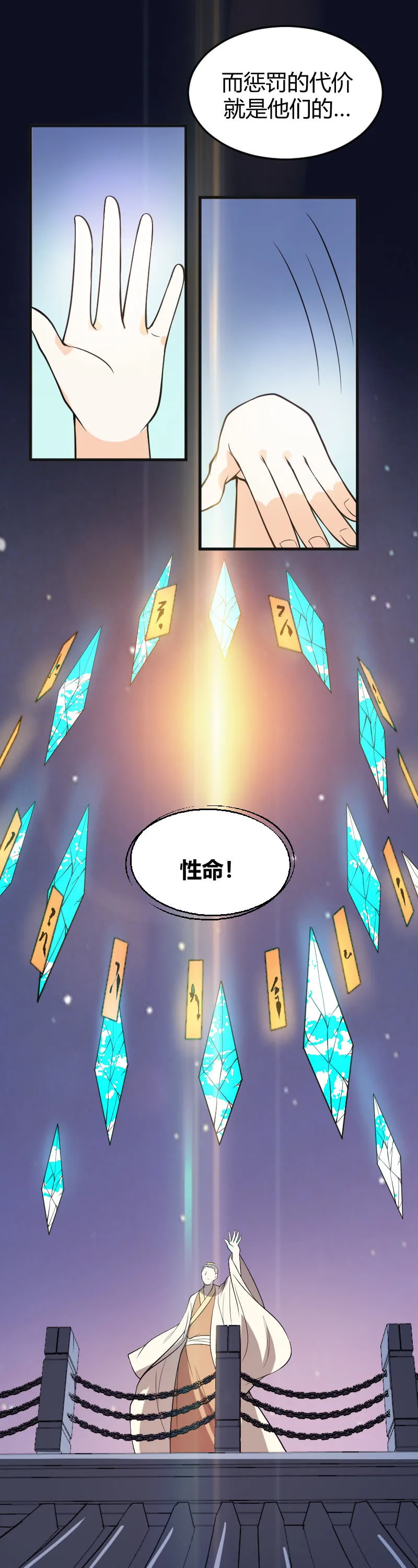 第72话 第6页