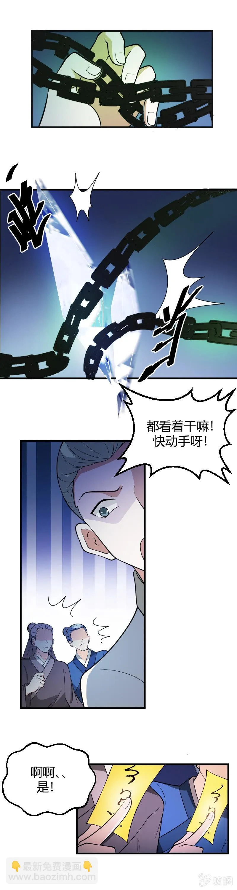 第72话 第17页
