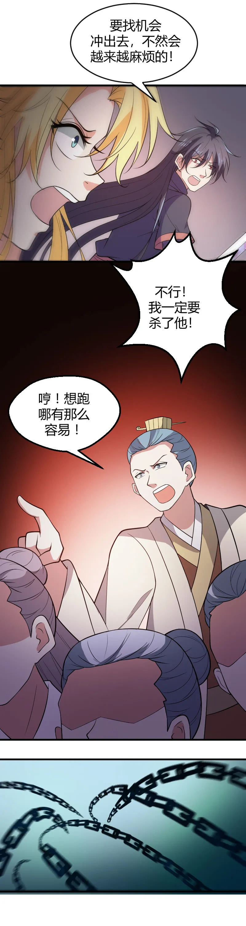 第72话 第20页