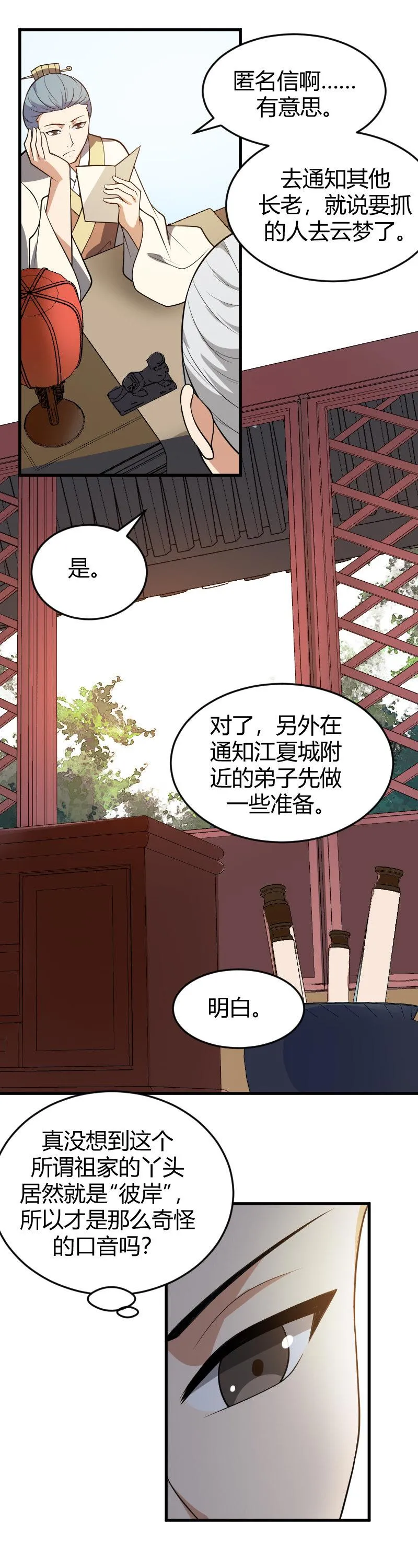 第71话 第4页