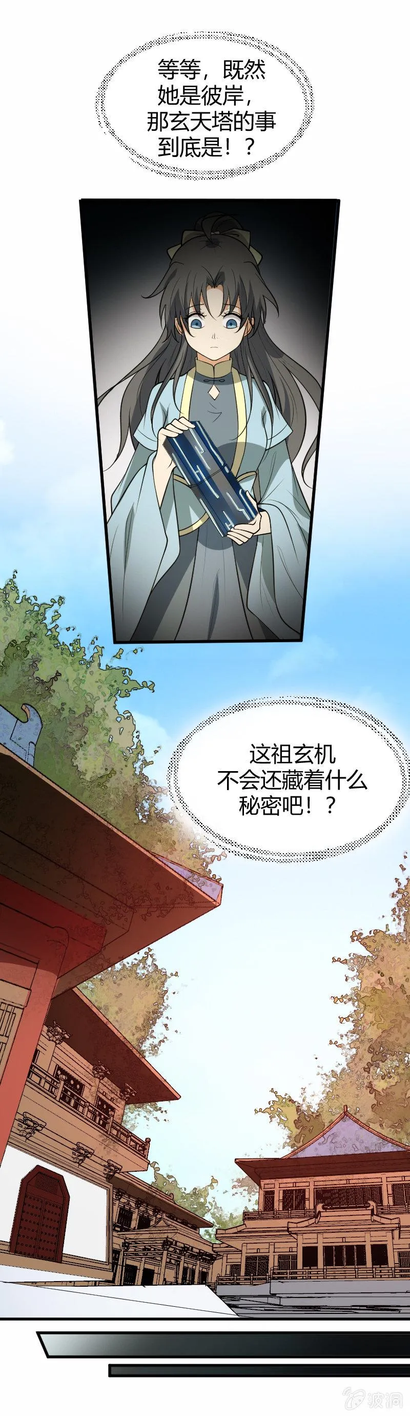 第71话 第5页